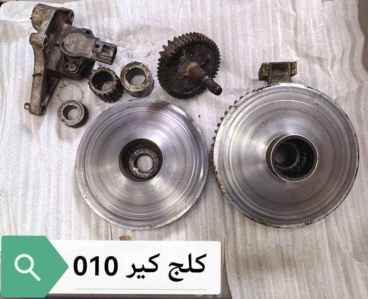 تفصيخ 010
توصيل موجود مكاني بغداد الحريه ***********
