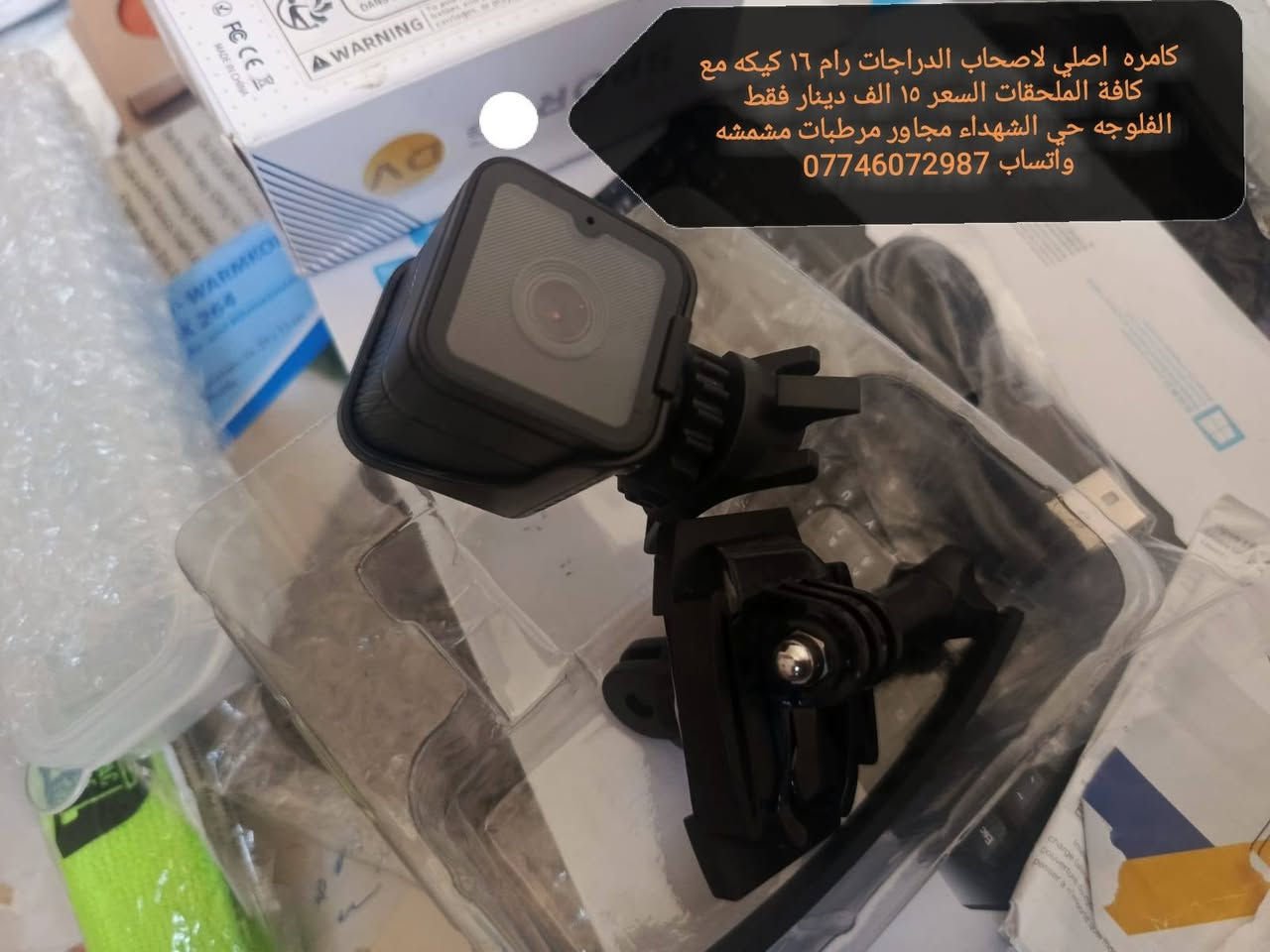 بضاعه امزون كل حاجه وسعرها . اسعار مناسبه 😮🔥
•••••••••••                  
📍العنوان: الفلوجه حي الشهداء_ قرب مرطبات مشمشمه 
••••••••                    
👈👈واتساب  ***********
