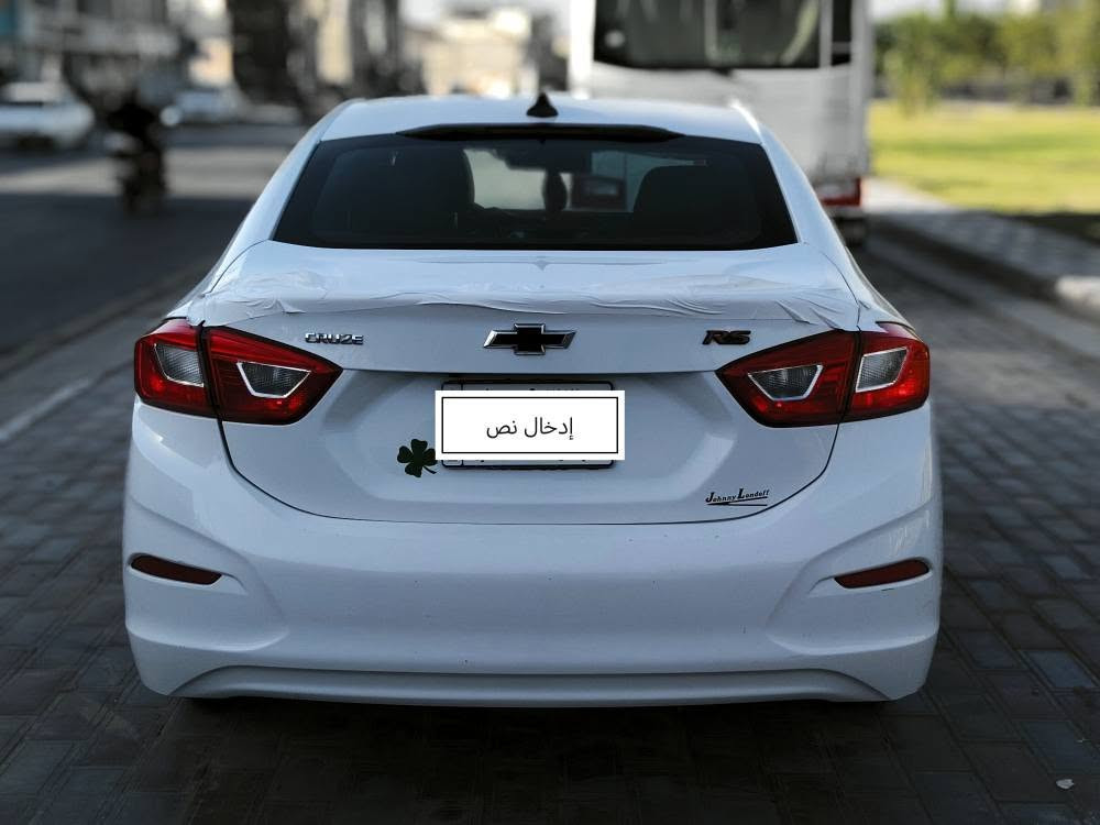 سلام عليكم شوفرليت كروز 2018 سياره جديده بمعنى الكلمة ما بيه نقص برغي. كير مكينة تبريد كفاله
حادثه خشم البنيد و الجاملغ بدون ايرباك بدون دواخل 
تخم تاير حداديه جاهزه سياره ١٠٠٪ . مواصفات فول عده الفتحه شاشه كبيره تشغيل عن بعد كامره دواره
وبيه بعد انظمه ٠ ومواصفات. كلش اقتصاديه سياره بانزين عادي وبدون ادونز ادامه كامله عليه
السعر 88 وبيه مجال بسيط مكان كربلاء *********** كربلاء, العراق
