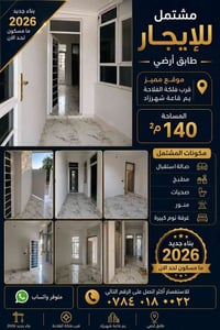 قرب فلكة الفلاحة • ١٤٠م • ١ غرفة