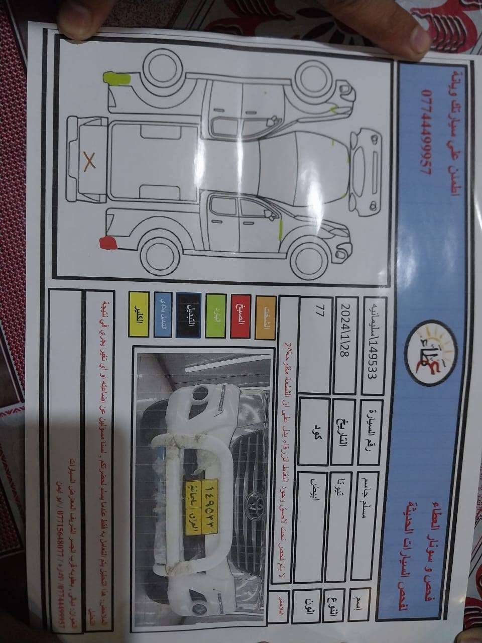 تفاصيل داخل المنشور


**إذا كنت صاحب هذا الإعلان وتريد حذفه لأي سبب، رجاءا أرسل رسالة إلى الدعم الفني**