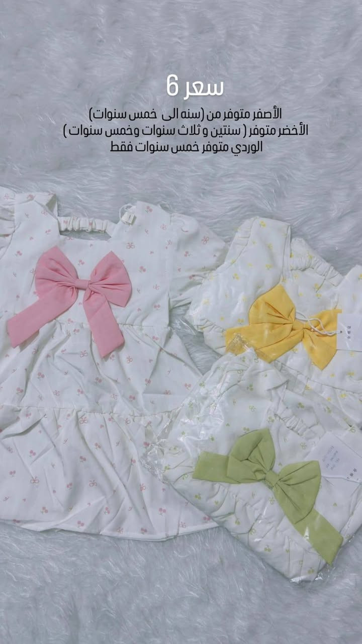 ارقى موديلات الاطفال لدينا 😍


**إذا كنت صاحب هذا الإعلان وتريد حذفه لأي سبب، رجاءا أرسل رسالة إلى الدعم الفني**