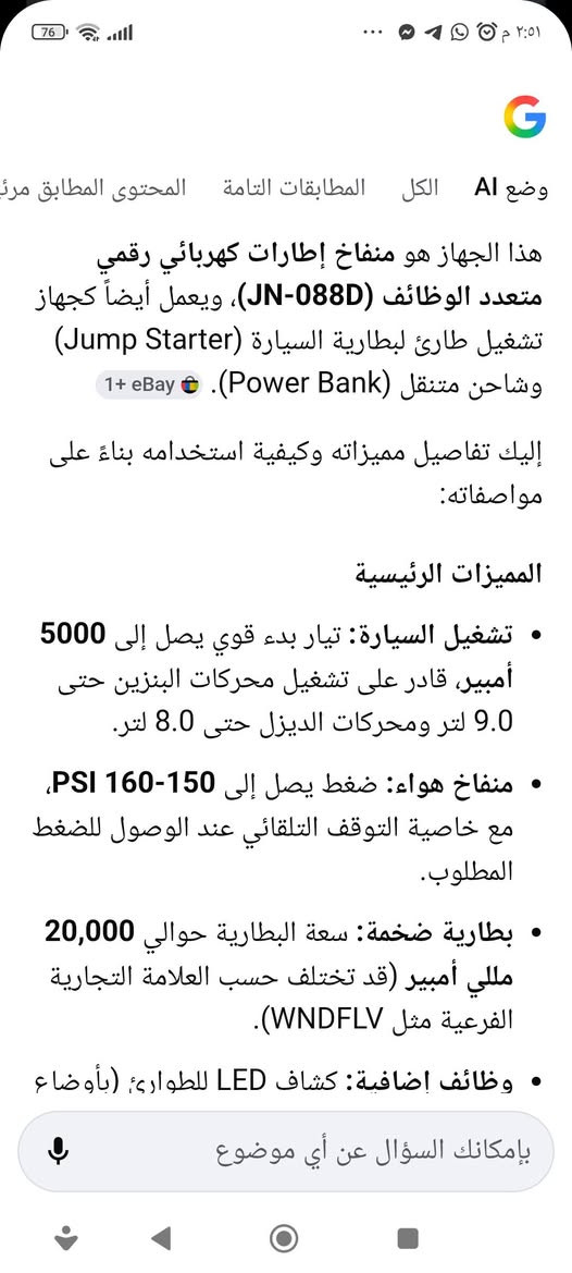 الاسعار أسفل الصور


**إذا كنت صاحب هذا الإعلان وتريد حذفه لأي سبب، رجاءا أرسل رسالة إلى الدعم الفني**