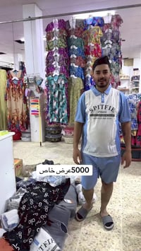 ملابس أطفال • عرض خاص