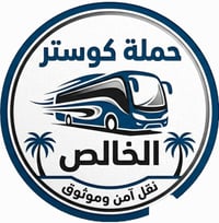حملة كوستر الخالص • زيارة الأربعينية • حتى ٨ مساء