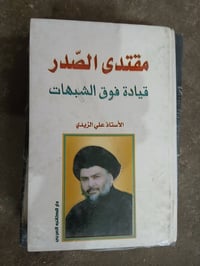 كتاب • ماعندي توصيل • للبيع