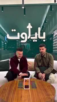 مسابقة • ايفون • كربلاء