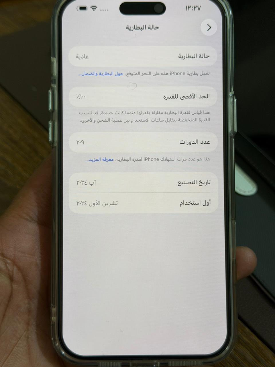 � للبيع iPhone 16 Pro Max
✨ ذاكرة: 256GB
🔋 البطارية: 100%
🎨 اللون: صحراوي (Desert Titanium)
💎 الحالة: جديد بمعنى الكلمة، نظيف جداً وما بيه أي خدش (زلغ)

📦 الجهاز استخدام خفيف جداً وكأنه توه طالع من الكرتونه السعر 1500 وبي مجال مليون و 495 وبي مجال 
وتساب ***********
مكاني بغداد زيونه
