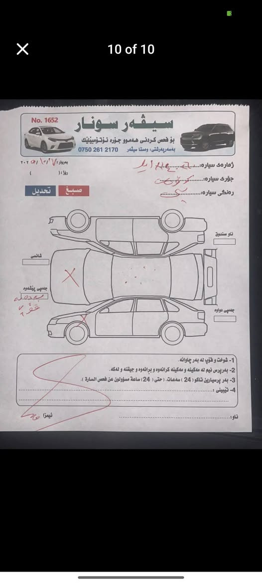 السلام عليكم
كورلا 2016  خليجي (ياباني أصلي )
الحادث بس بونيد و چاملغ بدون دواخل 
السياره عليها ادامه كامله دينار ما تصرف عليها دوشمه جديده والكهربائيات كلها جديده   
باتري راديتر فيت بم وقاعده نوزلات بلكات  
مكينه 1.6 
كير و مكينه ب شرط محرك مفتوح 
دهن گير وفلتر گير جديد + دهن مكينه وفلتر مكينه جديد
4 طايرات جديد 
رقم اربيل  و هزة و رقم  و سنوية جديد   تحويل ثاني يوم كامل الرقم الانكليزي و دولي 
 
مكاني قضاء كلار  رقم الهاتف 
***********
