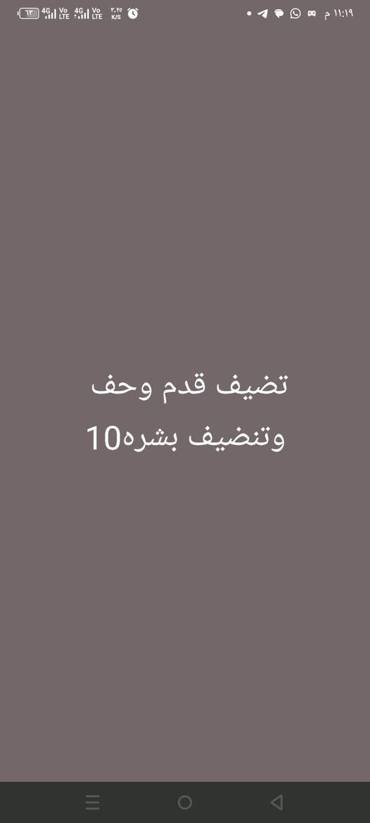 عروض العيد للعنوان بغداد الجديده النعيرية قرب جامع عرفات يم ماركة الميسم ***********

