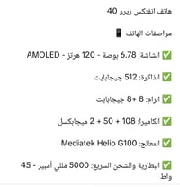 انفنكس زيرو 40 • ذاكرة 512 • بل كارتونه