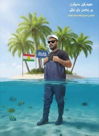 ألاس • أدوات • بروشكي