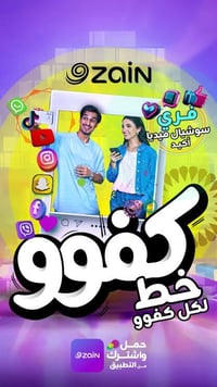 خط زين • كارت ١٢٠ • الصلاحية