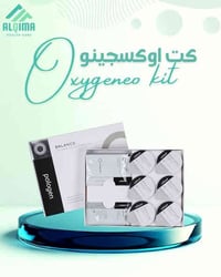 #oxygeneo_kit #كت_اوكسجينو  يتوفر في شركة القمة الطبية كتات اوكسجينو ب...