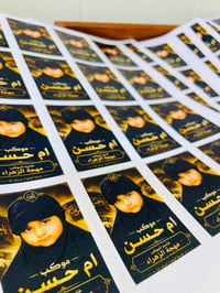 ستيكرات • لاصق • ملصقات • ملصق • ستكرات