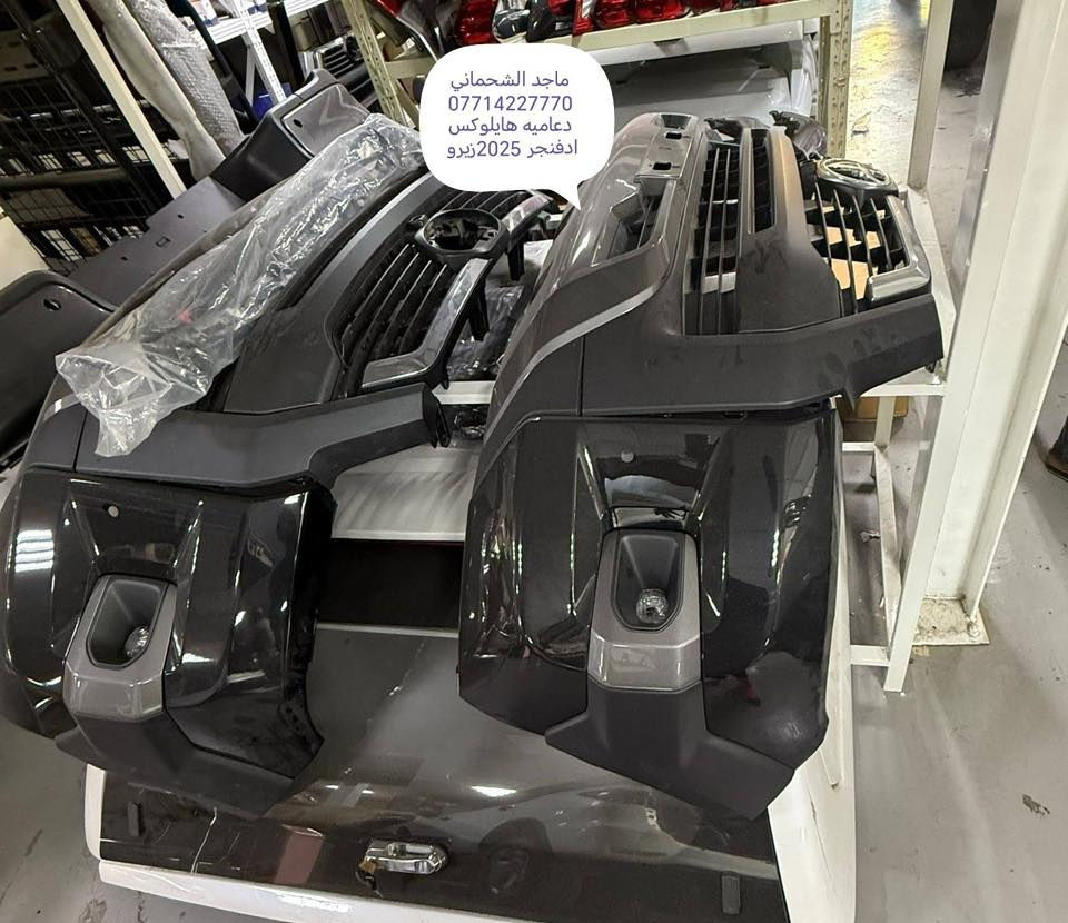 ماجد الشحماني
قطع غيار اصليه تويوتا هايلوكس

كل المديلات

بغداد العلاوي بداية شارع 6 

قرب جامع شيخ معروف 

يوجد توصيل كل محافظات العراق

هاتف ‭0783 111 6358‬
