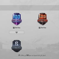 ببجي • مستوى ٨٧ • كونكرات ٤