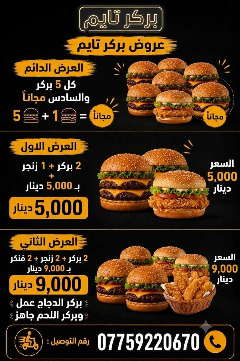 عروضنا لليوم 
توصيل فقط


**إذا كنت صاحب هذا الإعلان وتريد حذفه لأي سبب، رجاءا أرسل رسالة إلى الدعم الفني**