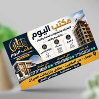 بناء بالتقسيط • هدم وإعادة بناء • حي الملاين