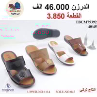 جملـــــــــــــــــة فقـــط ❗ شحاطه رجــالي+ خشن/شبابي ✅ الأسعـــــــ...