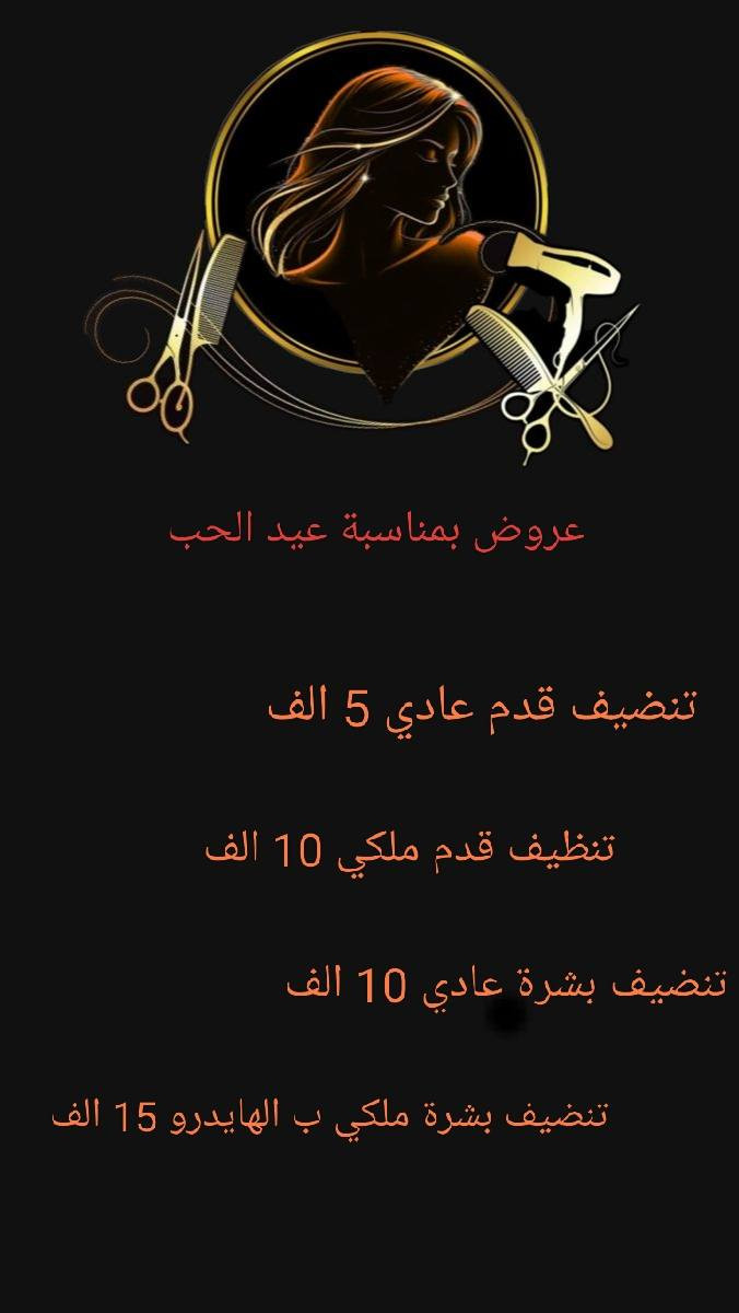 صالون الماكيرة حوري مقابيل سوق الأولى


**إذا كنت صاحب هذا الإعلان وتريد حذفه لأي سبب، رجاءا أرسل رسالة إلى الدعم الفني**