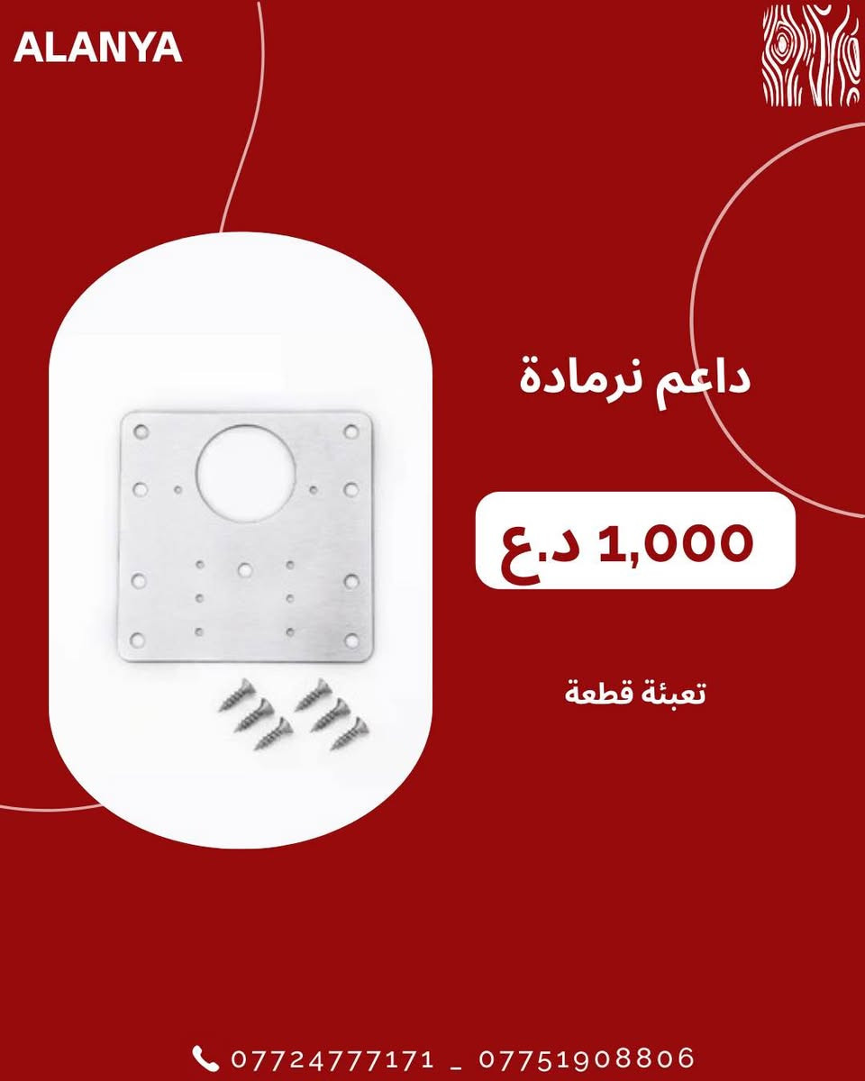 شركة الانيا توفرلكم كل احتياجكم النجف, العراق


**إذا كنت صاحب هذا الإعلان وتريد حذفه لأي سبب، رجاءا أرسل رسالة إلى الدعم الفني**