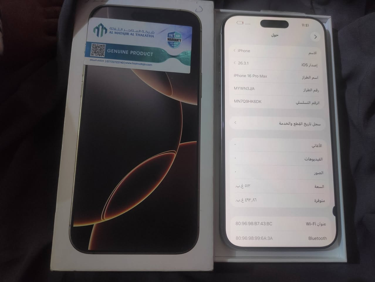 ايفون 16 برو ماكس  ذاكره 512جهاز فقط مبدل شاشه اصليه شرط بيه شامه ما تبين بوضع تاكن  بطاريه 89 فيس ايدي اتصال كلشي شغال ماعده شامه بل شاشه رقم تواصل واتس فقط*********** سعره 775
