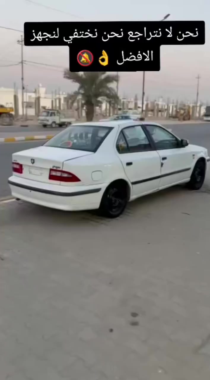 سلام عليكم سمند ٢٠١٧بيه صبغ جاملغ المامي جهت العبري صبغ اثر شخوط وجاملغ الخلفي بارد بدور وصفحه ثانيه جاملغ المامي بي بارد قليل سياره جاهزه حداديه نص عمر تخم تاير دواخل سياره جديده سنويه ٢٠٢٨رقم كربلاء نكليزي مداور ثاني يوم مكينه جديده كير تبريد سياره جاهزه مكانها نجف شارع المعمل ‏‪***********‬‏تصل ودلل
