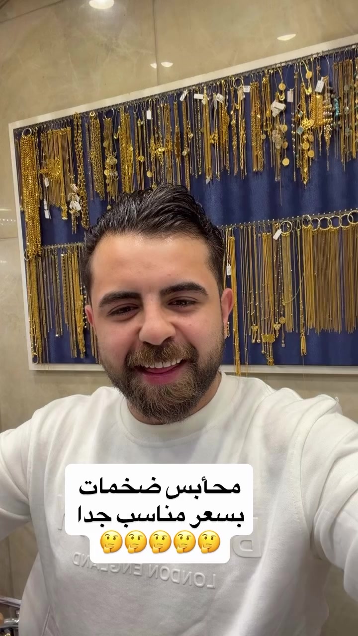 مستمرين بخصم ع ألاجور صياغه ومجوهرات ألجبوري
ألعنوان: ألكاظميه باب المراد داخل قيصيريه فندق ألاسدين👉🏻 *********** هاتف
أوقات الدوام من 11 صباحاً الى 9 مساء
يتوفر خدمه توصيل بغداد وجميع ألمحافظات الحجز مفتوح ع مدار 24 ساعه
