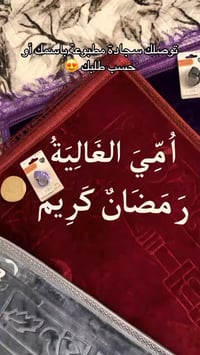 طباعة حسب الطلب • سجادات • ملابس ومحافظ