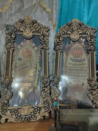 آية قرآنية • ديكور • الوحدة 20