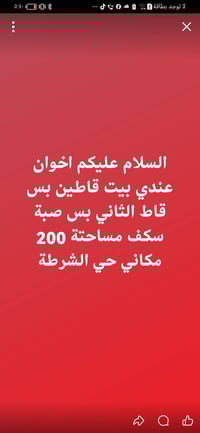 قادسيه • قرب جامع شكور • ٢٠٠م