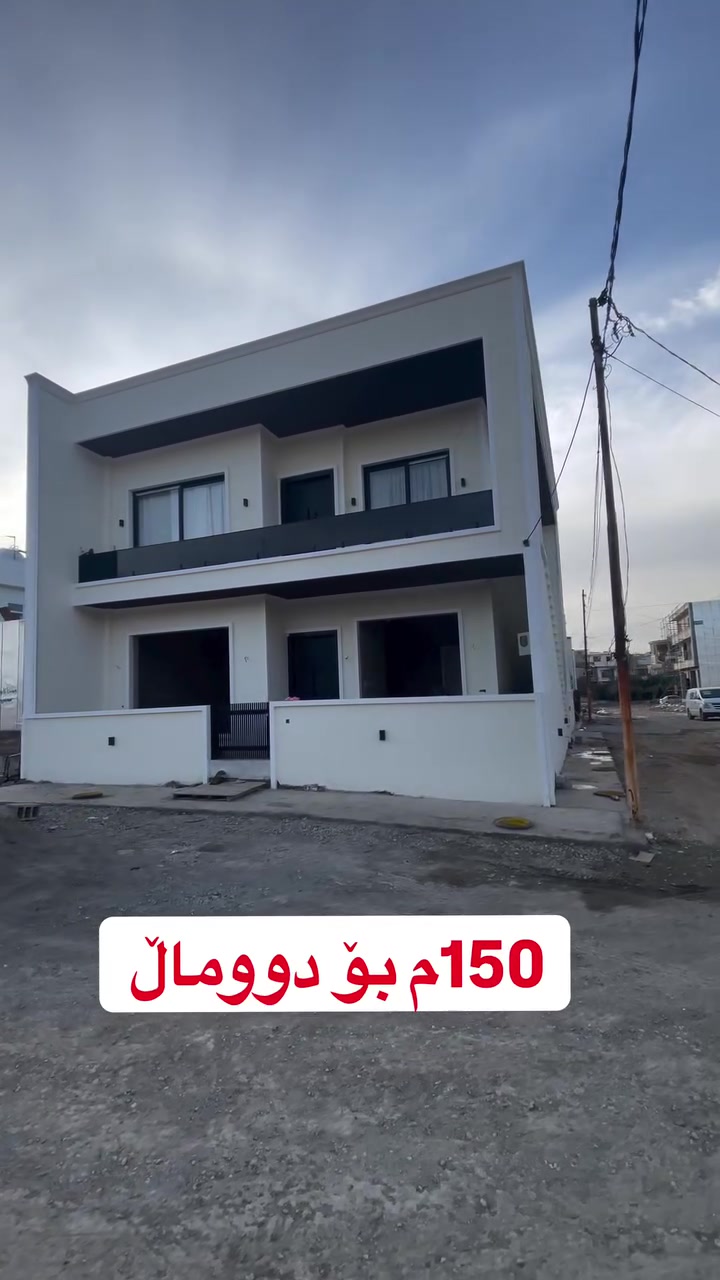*********** #sulaymaniyah #نوسینگە #عەقارات #سلێمانی #راپەرین

