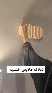 تعلاكة • خشبية