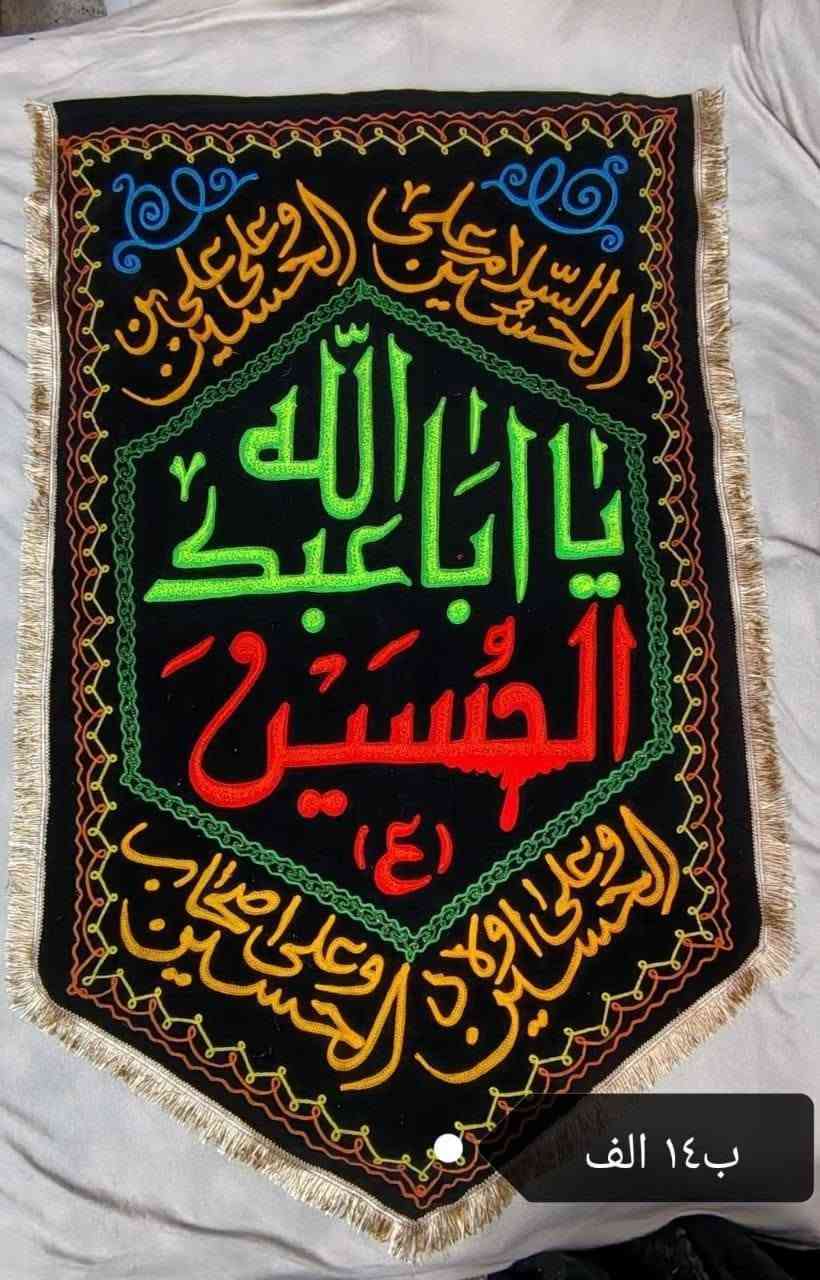اعظم الله اجركم .. لتجهيز المواكب والحسينيات والقرايات تواصلوا ويانه واتساب ***********  وبخدمتكم . واذا تحبين ترسلين صور مكانكم واحنه نصمم الكم ركن عاشورائي.
