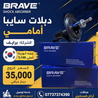 �🔥 دبلات سايبا أمامي – جودة أصلية وسعر مناسب!  متوفر الآن دبلات سايبا ...