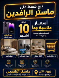 بيع بالتقسيط • منتجات متنوعة