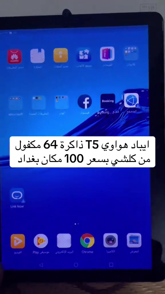 


**إذا كنت صاحب هذا الإعلان وتريد حذفه لأي سبب، رجاءا أرسل رسالة إلى الدعم الفني**