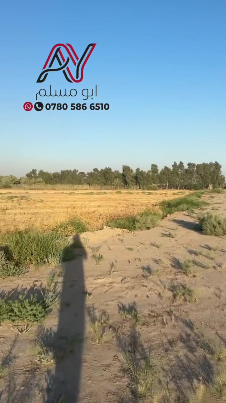 التواصل والاستفسار 
اتصال و واتساب 
***********
 #ملك_صرف_دوانم_اراضي_زراعيه
