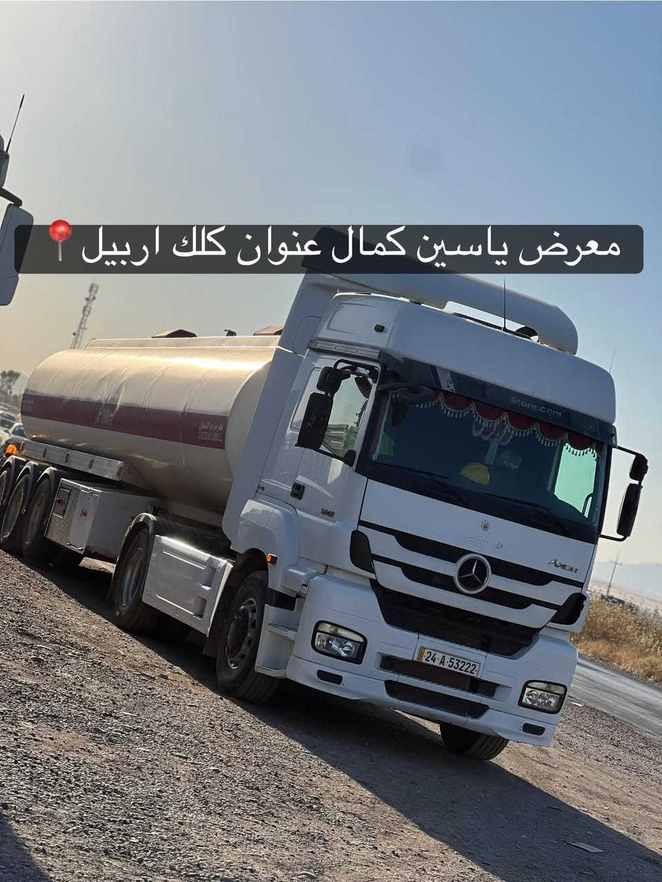 #معرض_ياسين_كمال
اكسور 
موديل2007
حجم1840
مواصفات فول عادي
طخم تايرات
سعره✅🔥🔥🔥🔥
استفسار☎️📍
واتساب ***********
واتساب ***********
واتساب ***********
