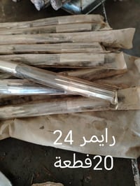 غراض • منزلية • للبيع