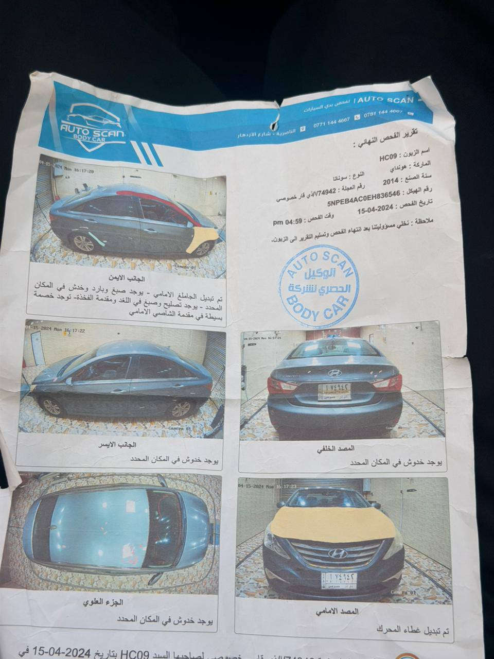 هوندآي سوناتا 2014 حر تحويل مباشر وأرد امريكي حادثها تبديل بنيد جاملغ والسونار موجود ب المنشور محرك 2400 موصفات نص فول كير محرك تبريد حداديه خير من الله جاهزه
السعر ١٠٥ مكان سياره ناصريه. ***********__***********

هوندآي سوناتا 2014 حر تحويل مباشر وأرد امريكي حادثها تبديل بنيد جاملغ والسونار موجود ب المنشور محرك 2400 موصفات نص فول كير محرك تبريد حداديه خير من الله جاهزه
