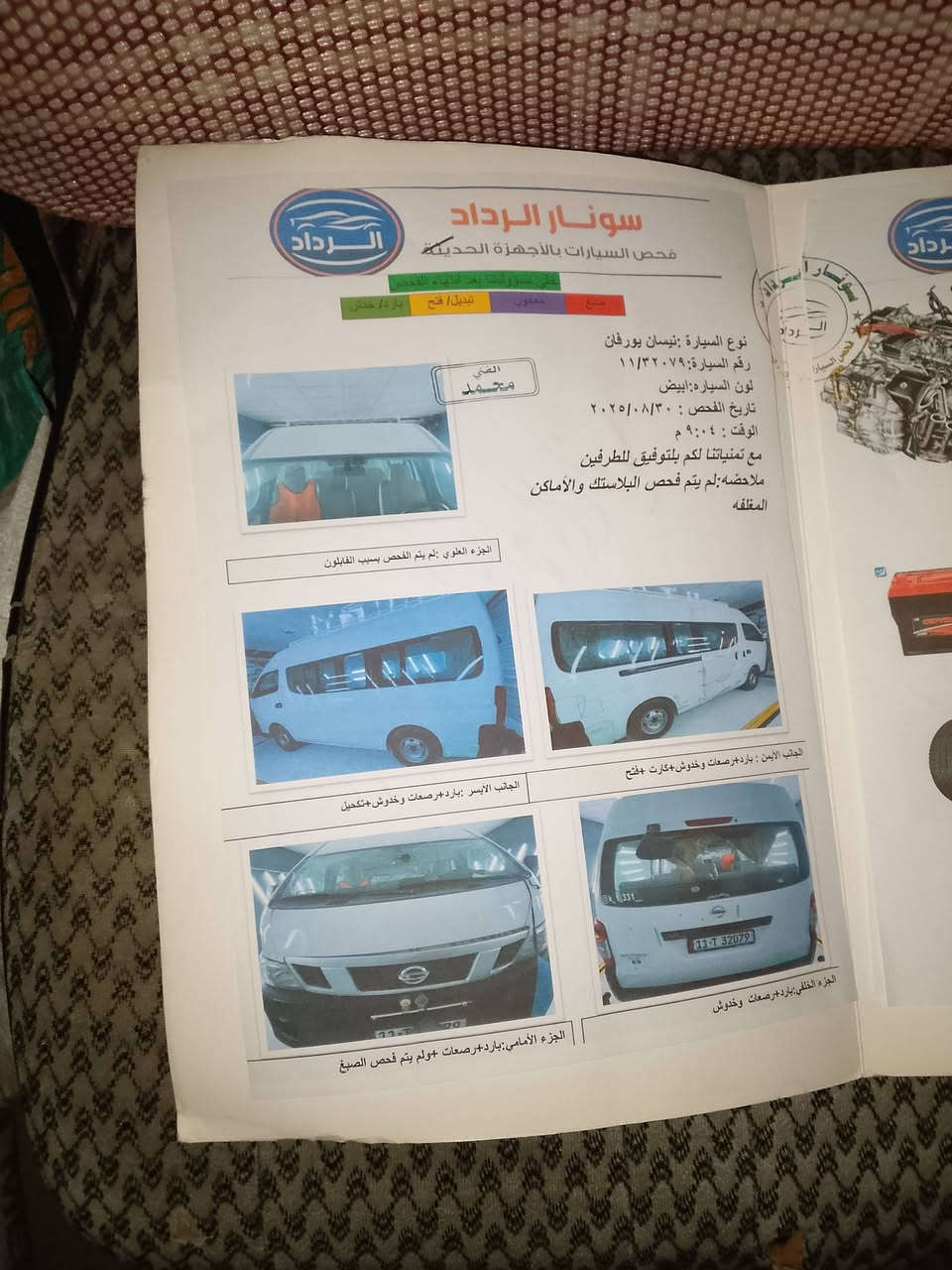 السلام عليكم سيارة نيسان البيع 2015 السيارة مكفولة من محرك وكير  السيارة كبل الشارع خير من الله  السيارة بينة بل السونار تخم تأير جديد  داخل نضيفه رقم الهاتف ***********@
