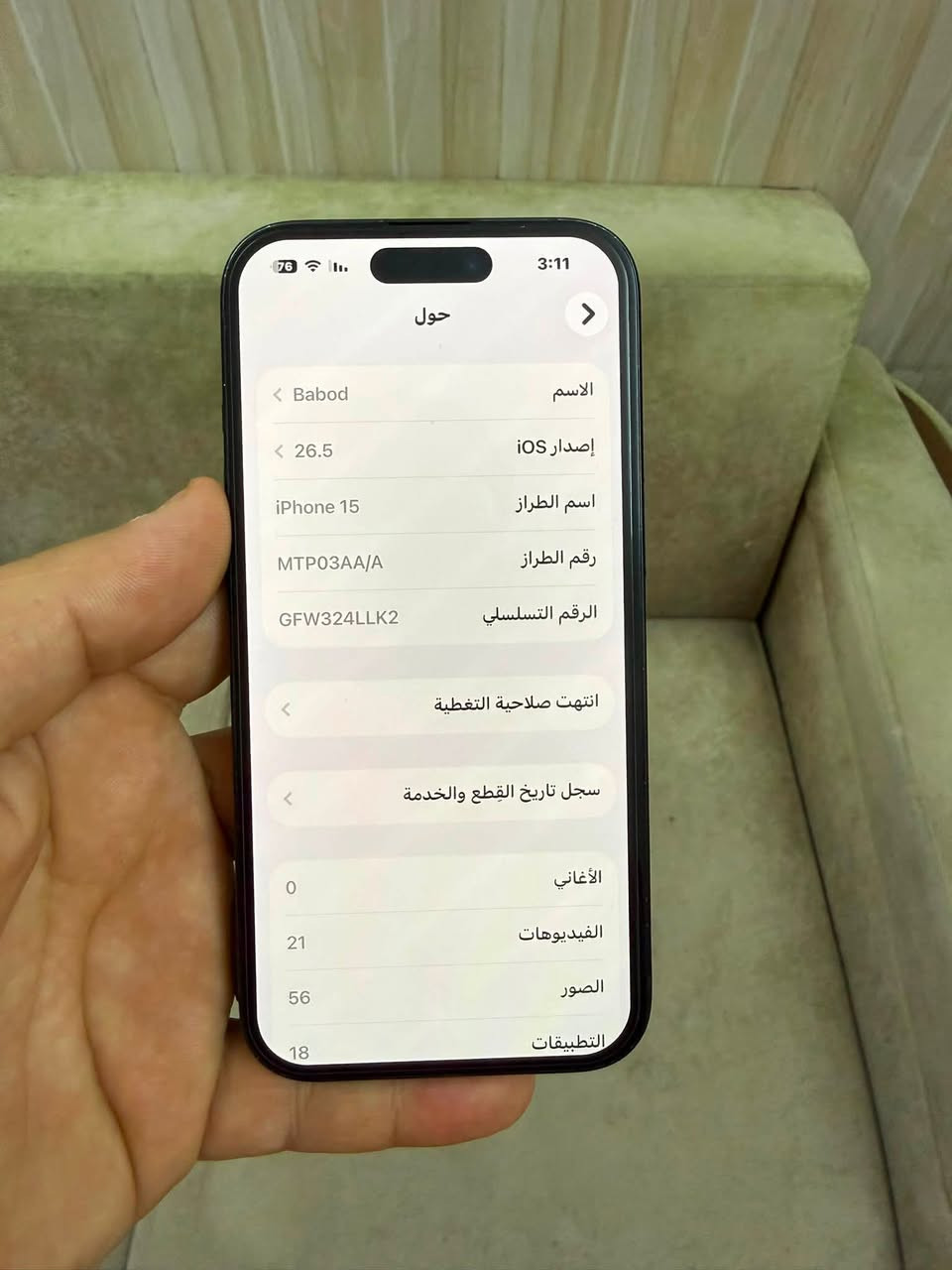 ايفون 15 اعتيادي ماستر عربي 128 كيكا
سعر 560 الف قفله من الاخير بطاريه 83 بلادي 

***********
