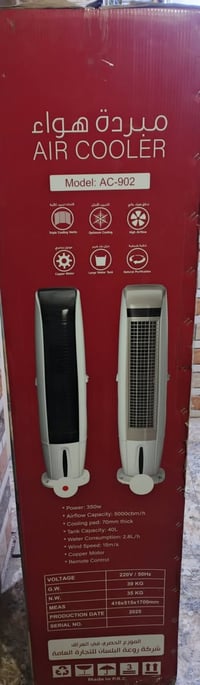 مبرده • بالباكيت • حجم كبير