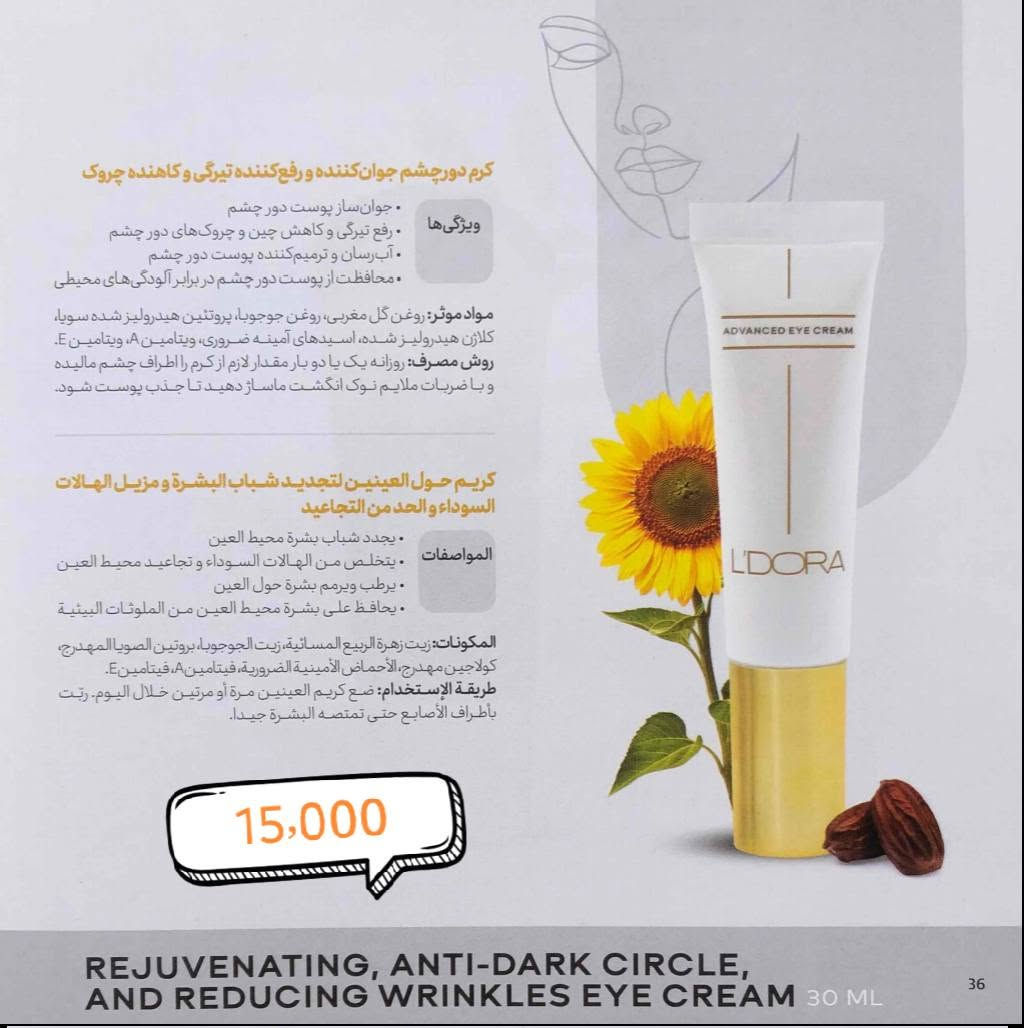 منتجات عناية بالشعر والبشرة منتجات كلها جودة عالية وعشبية واصلية من شركة ليدورا
يوجد توصيل لجميع محافظات العراق الاسعر بيها تخفيض اذا تطلب اكثر من قطعة


**إذا كنت صاحب هذا الإعلان وتريد حذفه لأي سبب، رجاءا أرسل رسالة إلى الدعم الفني**