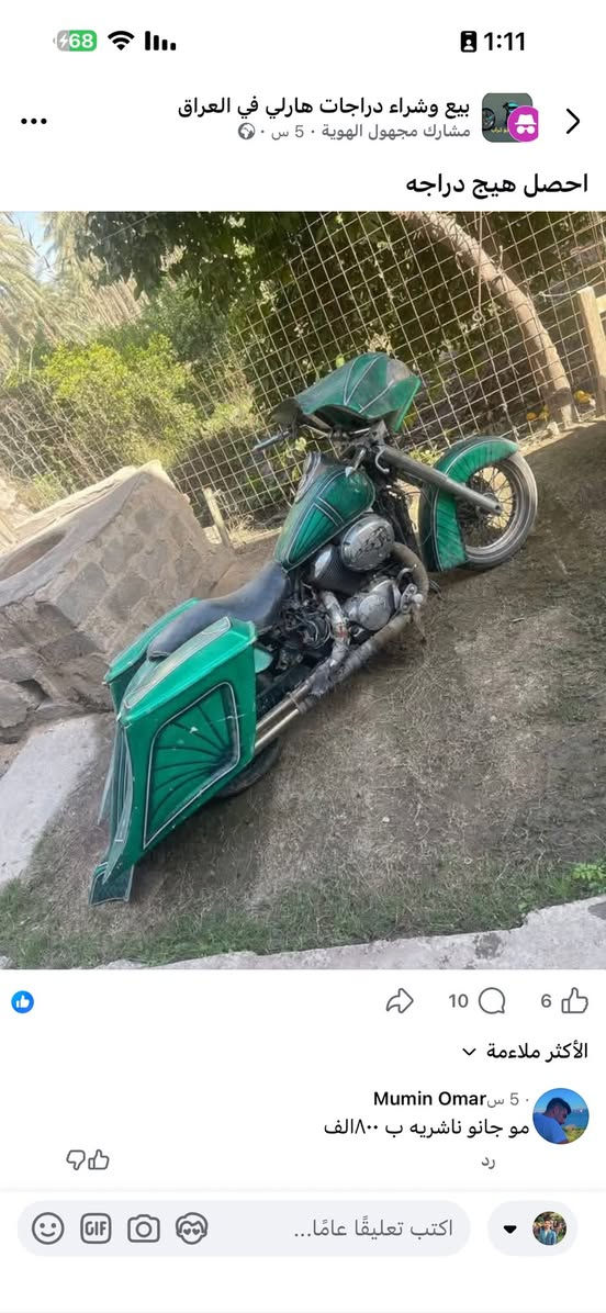 سلام عليكم شادو 400 دراجه شغاله اترايك وين ميعجبك استير جديد ولقم عقل تفصيخ شخاطه جديده الدراجه عوزه زوج مجامع دهن جديده باتري جديد دراجه نكره وصافيه عليه ادامه بجمها موجود تاخذه وتروح بيه وين ميعجبك
***********
