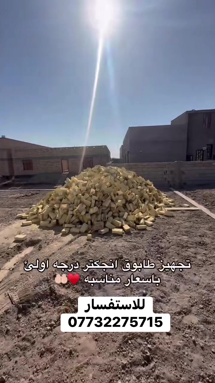 تجهيز طابوك انجكتر درجه اولئ اسعار مناسبه وجوه السوك للاتصال ***********
