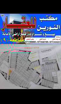 نشتري ونبيع قطع الأمانة – الزعفرانية  سكني وتجاري  تعامل صادق وسريع  📞...