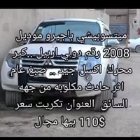 ميتسوبيشي باجيرو • ٢٠٠٨ • تكريت